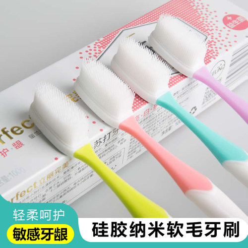 【抗菌纳米软毛】牙刷