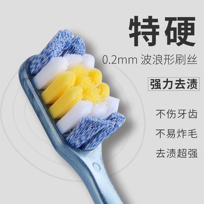 强力清洁去渍-硬毛牙刷成人特硬