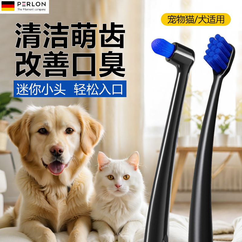 德国进口猫咪狗狗牙刷