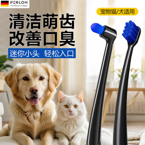 德国进口猫咪狗狗牙刷