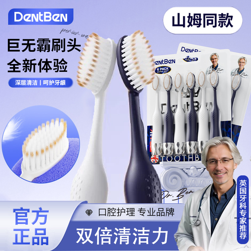 【山姆超市同款】大头软毛牙刷