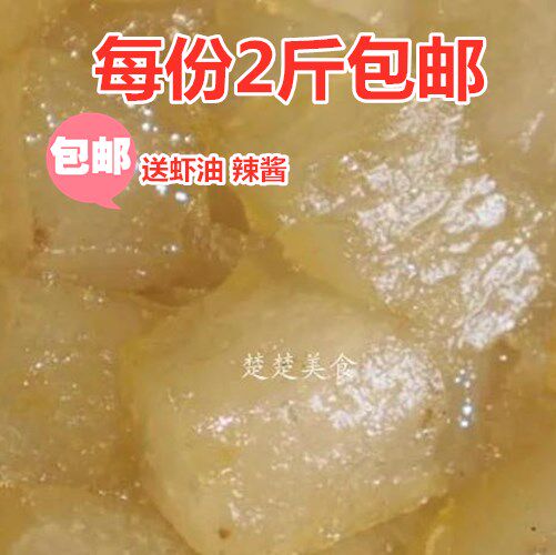 焖子丹东特产东北煎粉淀粉焖子炒粉焖子生粉1000克包邮送辣酱虾油