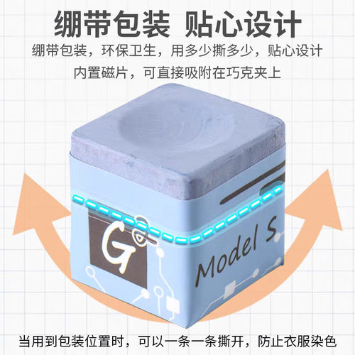 G2巧克粉日本职业油性黑八巧粉擦头杆枪粉斯诺克巧粉台球配件