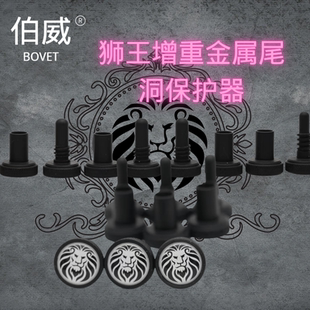 伯威狮王野豹天工南匠奥秘乔氏波次LP球杆尾堵铝合金尾堵