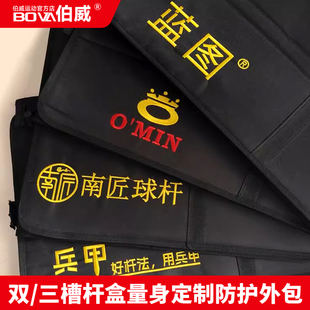 天工南匠LP台球杆盒外包保护套通杆双槽三槽套耐磨防撞杆70