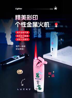 CX178-1网红抖音卡通渐变电镀红焰防风气体打火机超薄小巧便携批