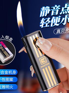 晨龙CL2309贝壳猫眼打火机明火充气铝壳小巧便携式静音点火
