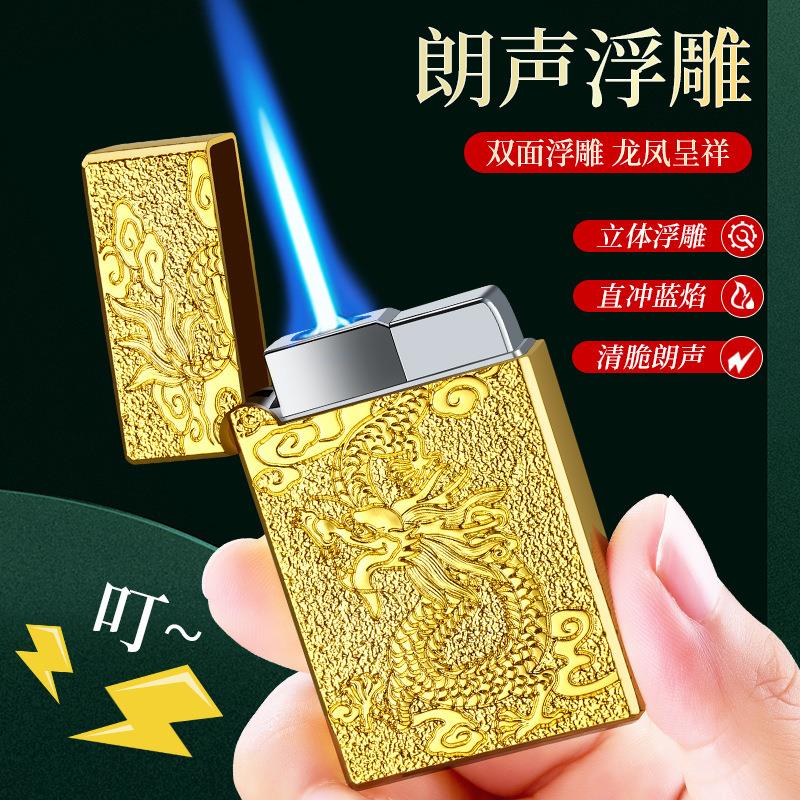 帝康DK712龙凤呈祥双面立体浮雕电镀钢音朗声直冲蓝色火焰打火机