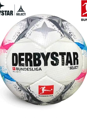 DERBYSTAR/德比星足球FIFA认证职业联赛训练足球耐踢耐磨手缝足球