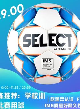 丹麦SELECT施莱克特手缝足球4号学生5号成人训练比赛耐磨耐踢足球