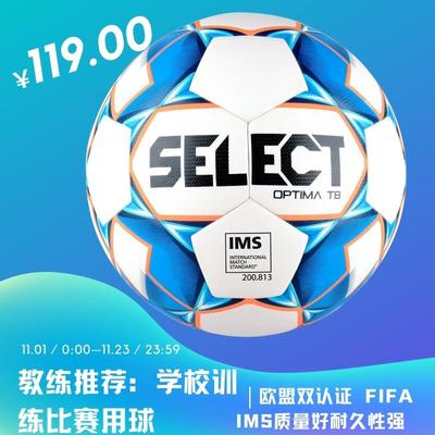 SELECT足球学校职业训练比赛推荐