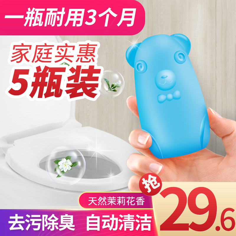 清香型洁厕灵宝蓝泡泡厕所除臭神器马桶去异味家用清洁剂液兰小熊
