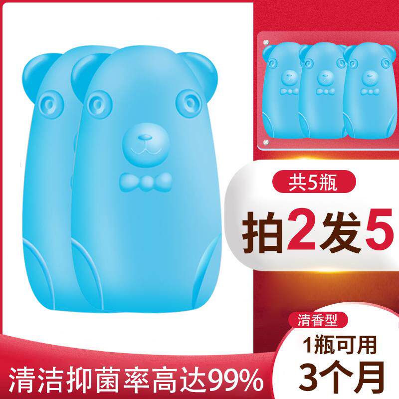 厕所除臭神器马桶去异味蓝泡泡洁厕灵宝家用清洁剂液兰小熊清香型