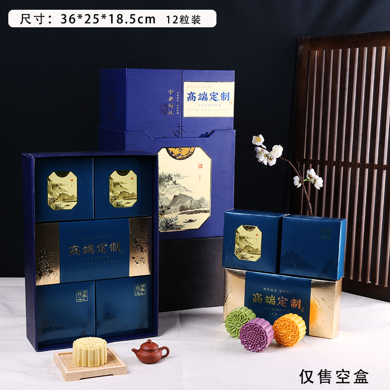 中秋礼盒高档月饼包装盒定制直销