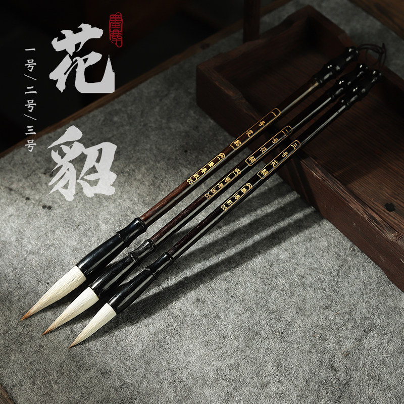 兼毫毛笔花貂多少钱 兼毫毛笔花貂优惠券免费领取 有条鱼