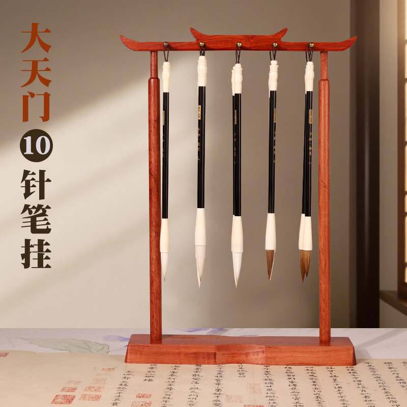 红木毛笔架笔挂笔托中国风复古笔搁笔山实木架子晾放笔架托挂架摆
