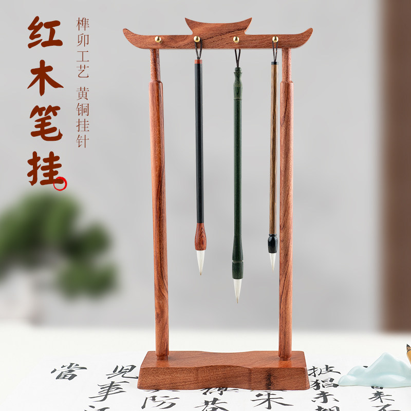 红木毛笔架笔挂笔托中国风覆古笔搁笔山实木架子晾放笔架托挂架摆