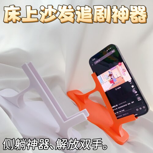 床上侧躺手机支架懒人床头追剧神器宿舍桌面通用手机架稳固不塌