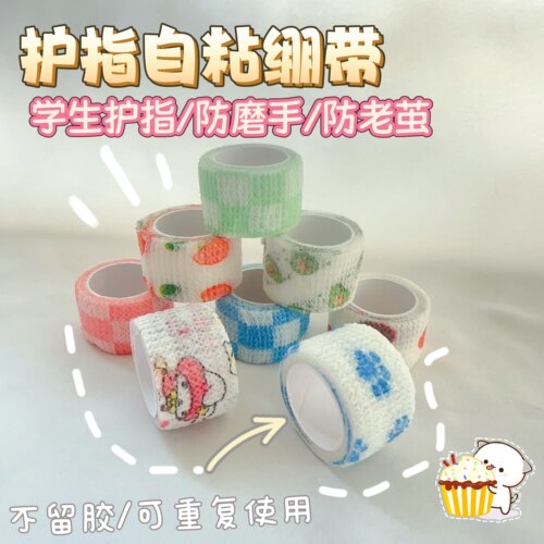 学生写字护指自粘绷带防茧不留胶
