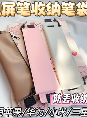 电容笔防摔ipad收纳保护套通用
