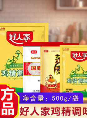 好人家鸡精500g家用商用炒菜煲汤提味增鲜国泰味精厨房调味料