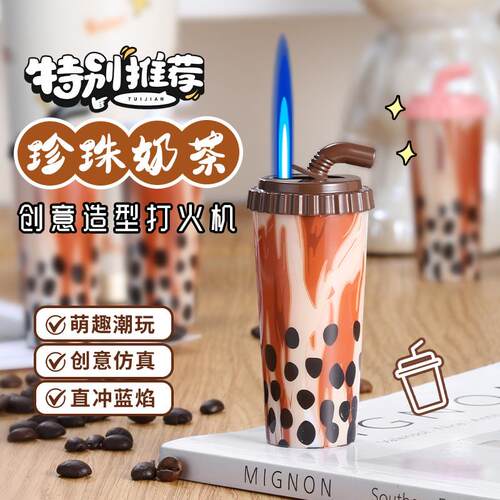 潮流奶茶杯蓝焰直冲打火机创意奶茶仿真点烟器送男友礼品跨境