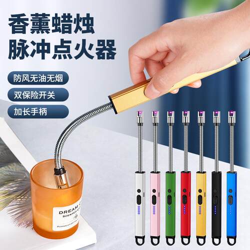 812-2创意软管电弧脉冲点火枪厨用点火器点火棒加长安全手柄