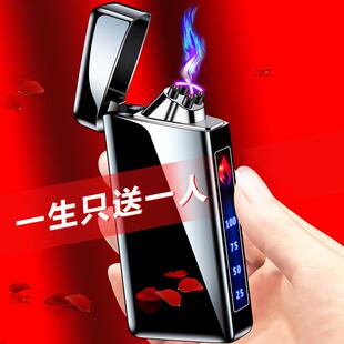 个性创意充电防风双电弧打火机可定制刻字彩色照片潮男礼品定制
