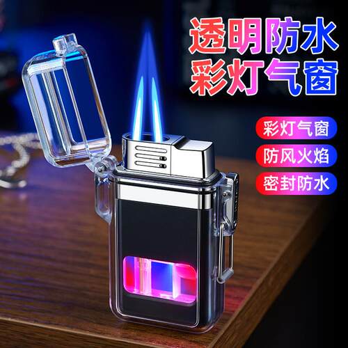 新款透明防水直冲打火机个性彩灯可视气窗充气打火机男士礼品