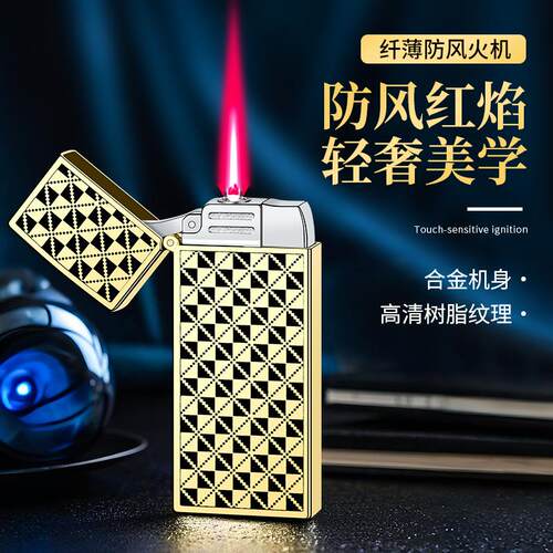 新款直冲红焰打火机纤薄防风打火机充气网红高颜值便携点烟器