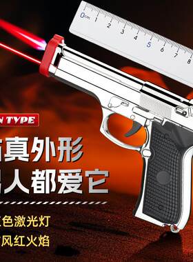 新款仿真造型打火机多功能激光红外线防风充气点烟器精致男士礼品