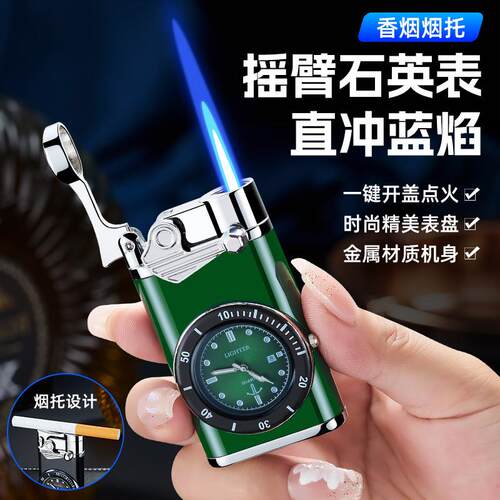 创意雪茄打火机防风带表盘高档摇臂省力点烟器可定制广告logo