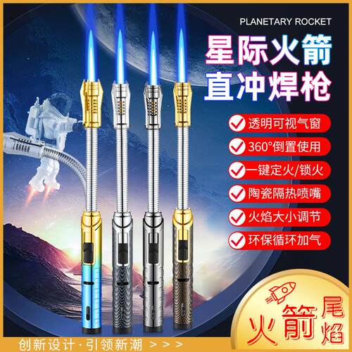 新款软管直冲焊枪打火机炫酷激光剑喷枪点火器长手柄打火机便携