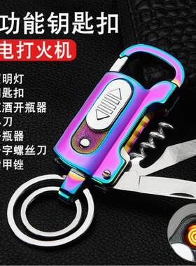 G9多功能酒开钥匙扣打火机个性刻字USB充电点烟器跨境lighter