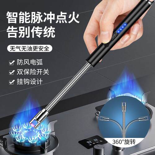 创意电弧脉冲防风点火枪USB充电点蜡烛煤气灶360度软管打火机