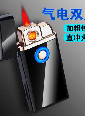 TH705气电双用电热丝防风打火机 创意充气充电两用礼品点烟器直销