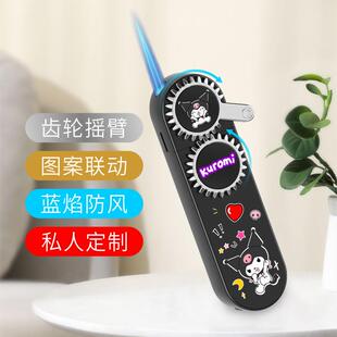 抖音同款创意齿轮摇臂库洛米卡通打火机旋转齿轮打火机防风送男友