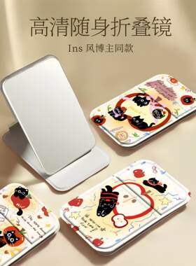 红苹果黑猫咪可爱化妆镜子学生便携小镜子宿舍桌面台式女生梳妆镜