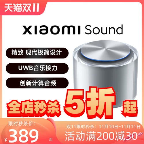 Xiaomi sound xiaomi high -in -baozhen умный динамик xiaoai clossate xiaoai audio sound xiaomi mi sound