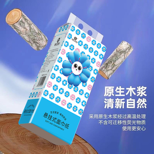杏林七彩悬挂式抽纸原生木浆印花家用面巾纸清新自然家用抽纸