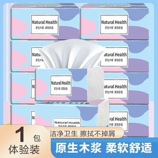 抽取式卫生纸实惠餐纸巾原生木浆抽纸宿舍适用面巾纸店长推荐