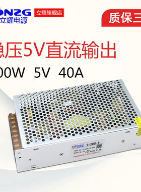 led显示屏电源5v40a200wLED电源5V开关电源5V40A广告屏电源5V200W