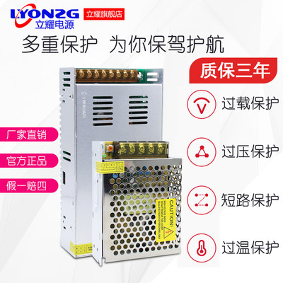 220V转12V直流开关电源24V5A10A20A30A监控360W变压器LED灯适配器