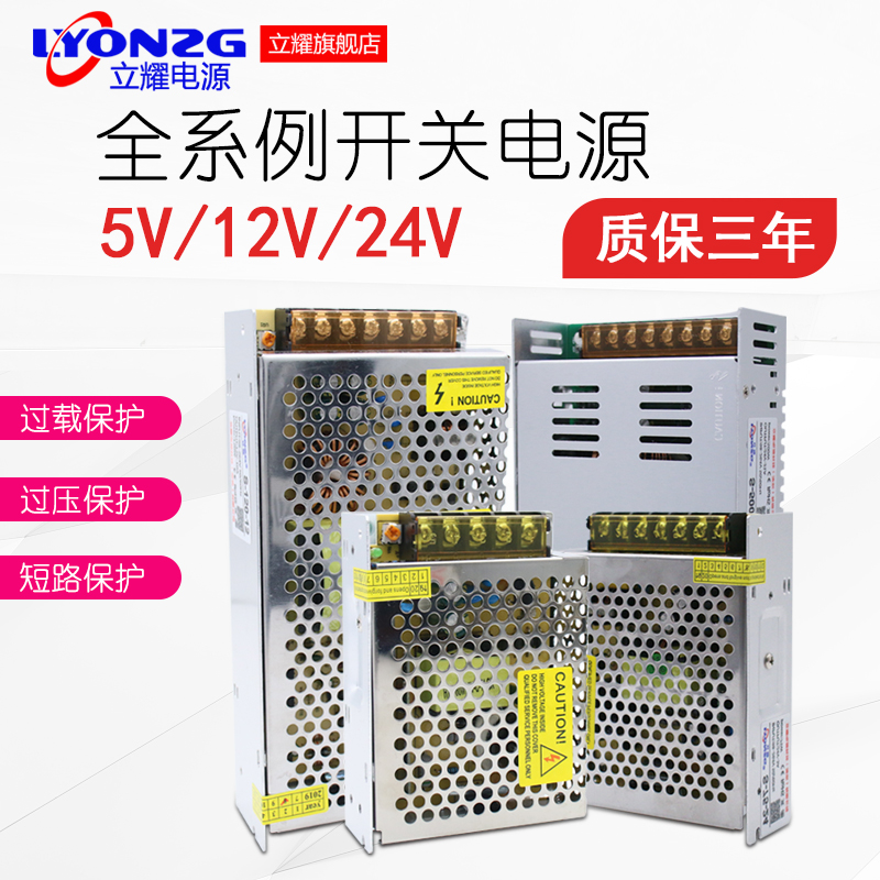 220转5V12V24v直流开关电源LED监控5a10A15A灯箱20A30A360W变压器 五金/工具 电源变压器 原图主图