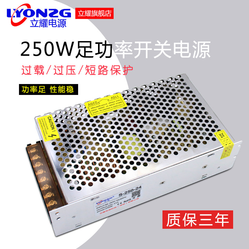 24V10A开关电源 220v转250W24V直流电源 LED电源 变压器 S-240-12,五金/工具,开关电源,淘宝优惠券,粉丝福利购,淘宝优惠卷