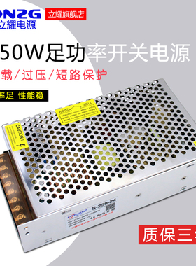 24V10A开关电源 220v转250W24V直流电源 LED电源 变压器 S-240-12