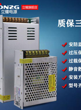 220伏转24V250W12V40A开关电源20A24V10A500w监控LED发光字变压器