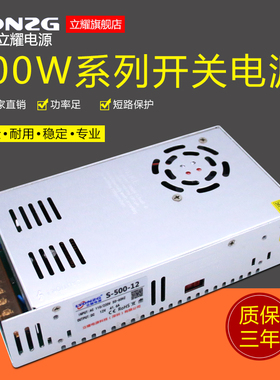 LED12V40A开关电源S-500W-24V20A 36V48V10A电机摄像灯带DC变压器