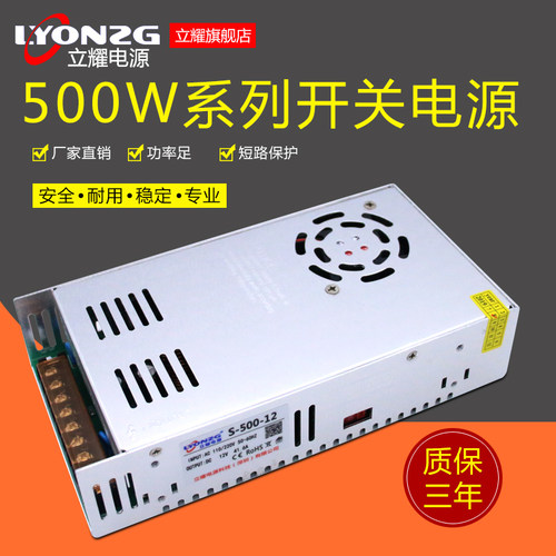 led12v40a开关电源dc电机摄像