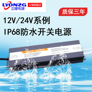 防水开关电源220V转12V24V牌匾LED灯箱变压器50w100W250W300W400W
